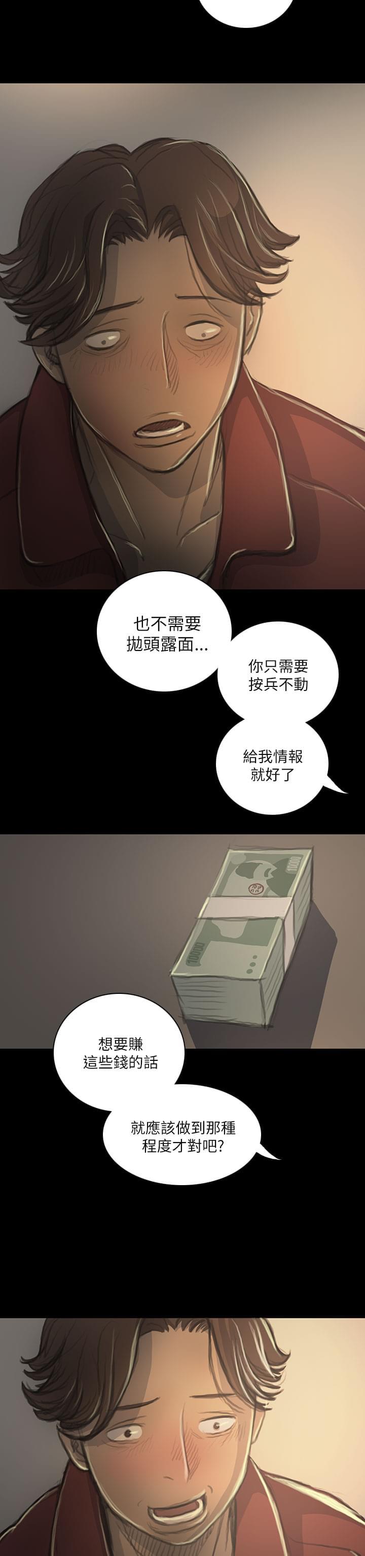 我的姐妹韩漫全集-第37话无删减无遮挡章节图片 