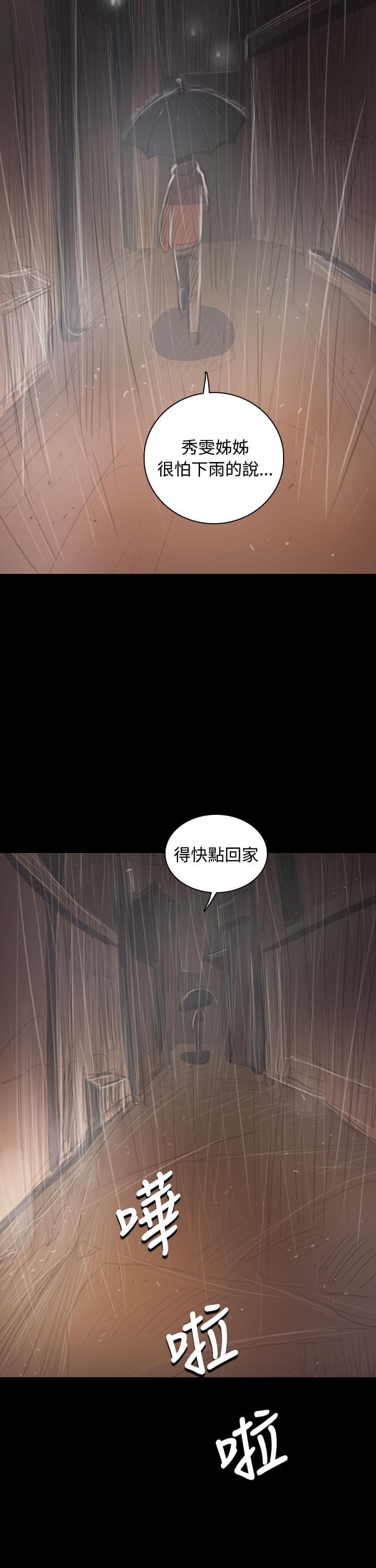 我的姐妹韩漫全集-第70话无删减无遮挡章节图片 