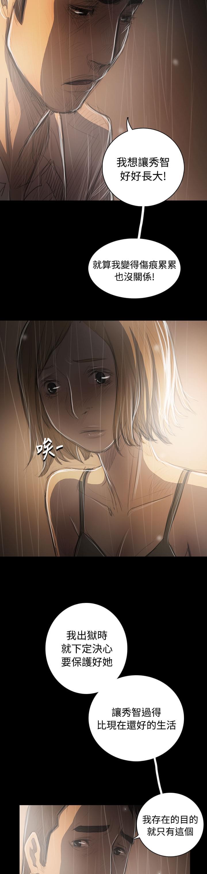 我的姐妹韩漫全集-第70话无删减无遮挡章节图片 