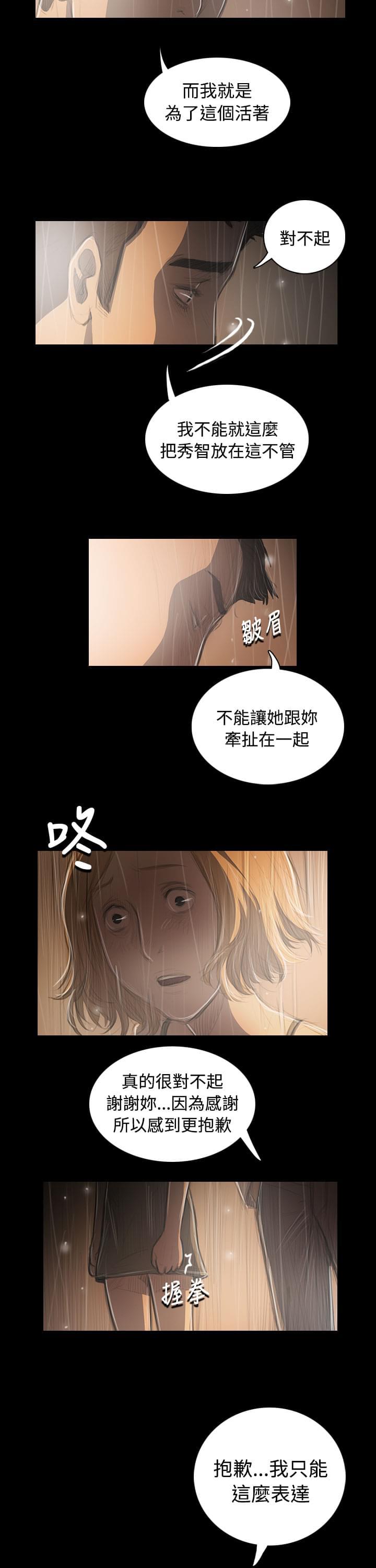 我的姐妹韩漫全集-第70话无删减无遮挡章节图片 