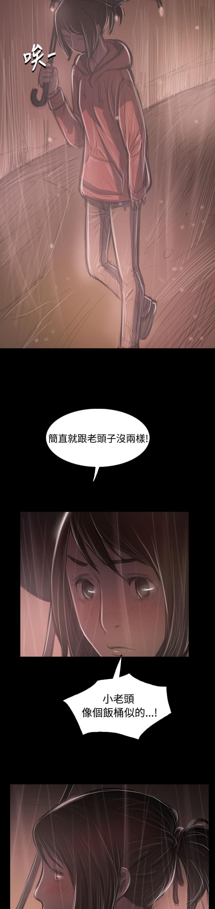 我的姐妹韩漫全集-第70话无删减无遮挡章节图片 