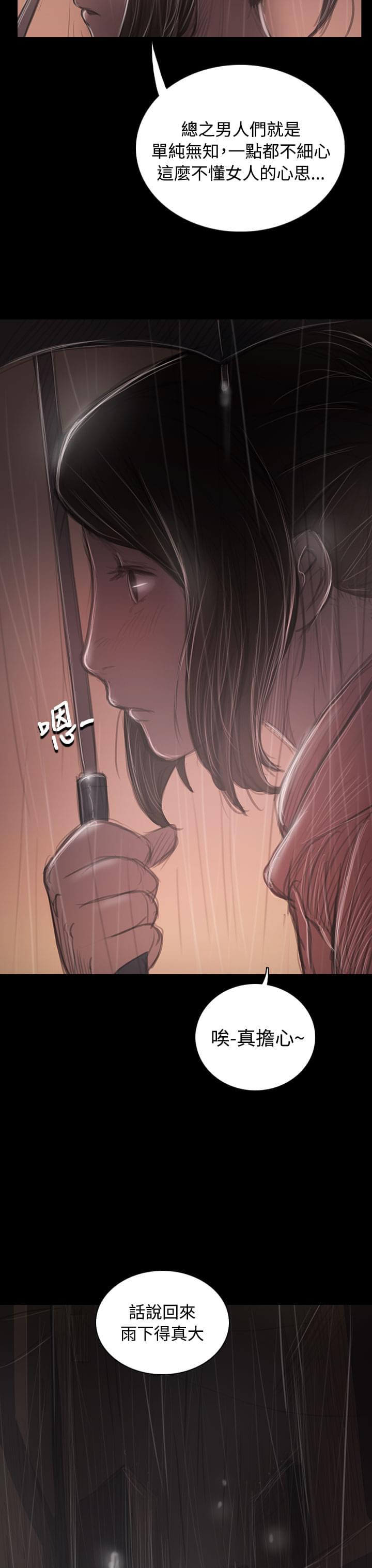 我的姐妹韩漫全集-第70话无删减无遮挡章节图片 