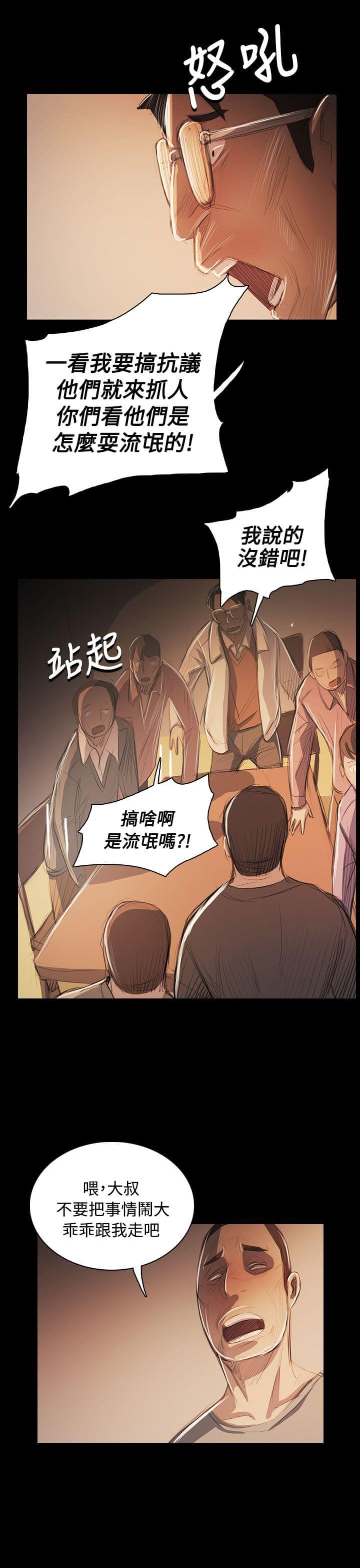 我的姐妹韩漫全集-第91话无删减无遮挡章节图片 