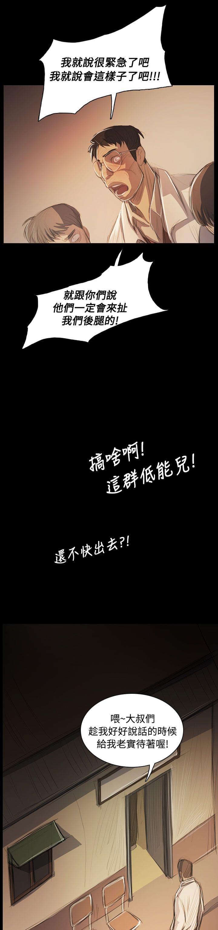 我的姐妹韩漫全集-第91话无删减无遮挡章节图片 