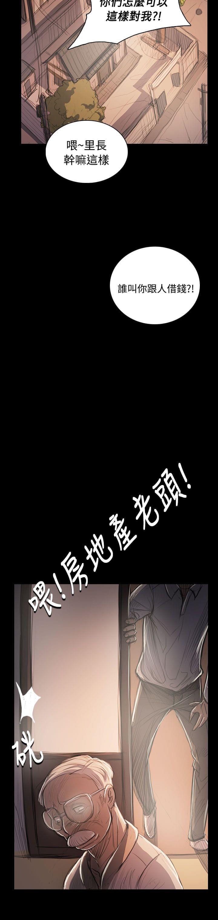 我的姐妹韩漫全集-第91话无删减无遮挡章节图片 