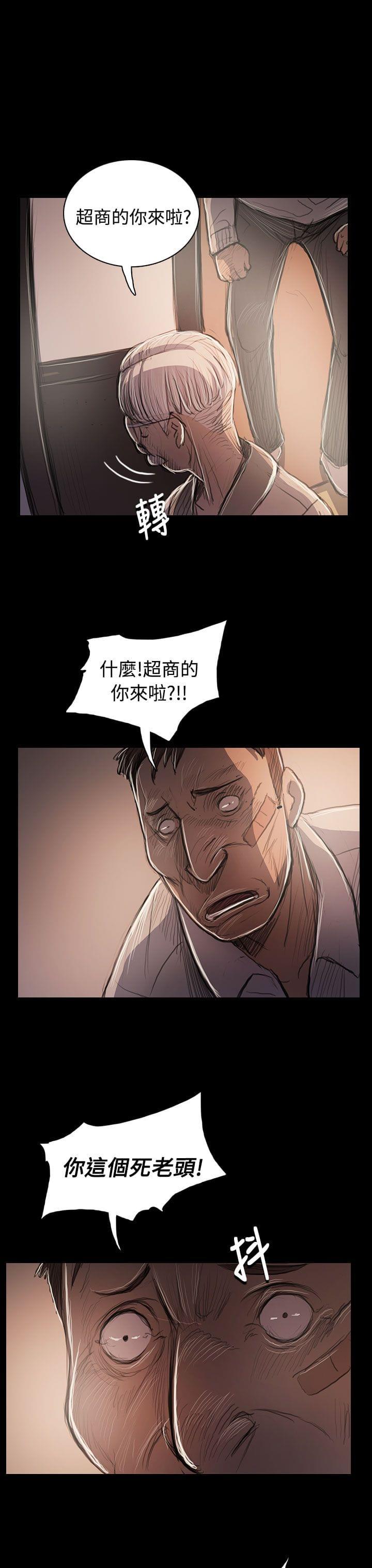 我的姐妹韩漫全集-第91话无删减无遮挡章节图片 