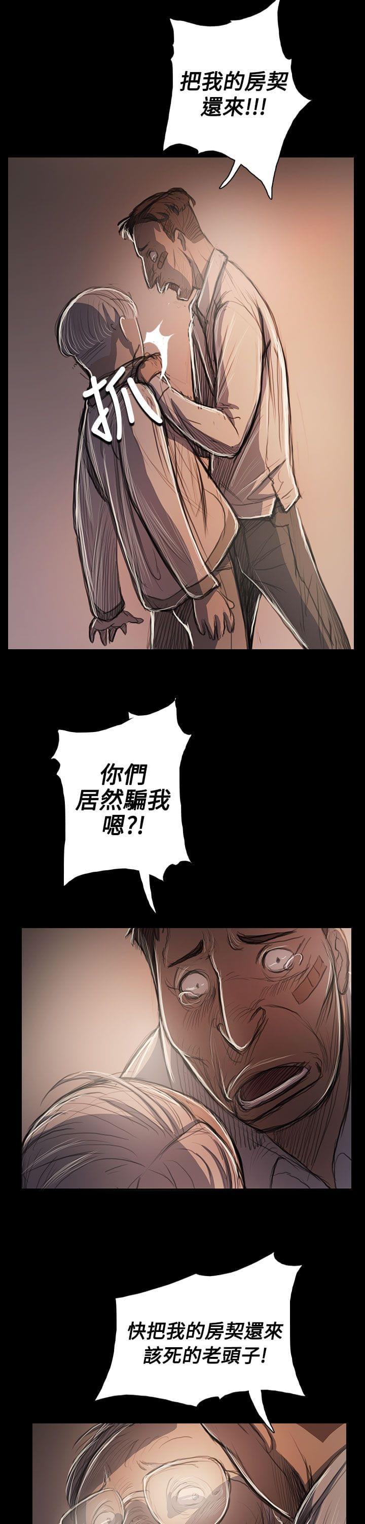 我的姐妹韩漫全集-第91话无删减无遮挡章节图片 
