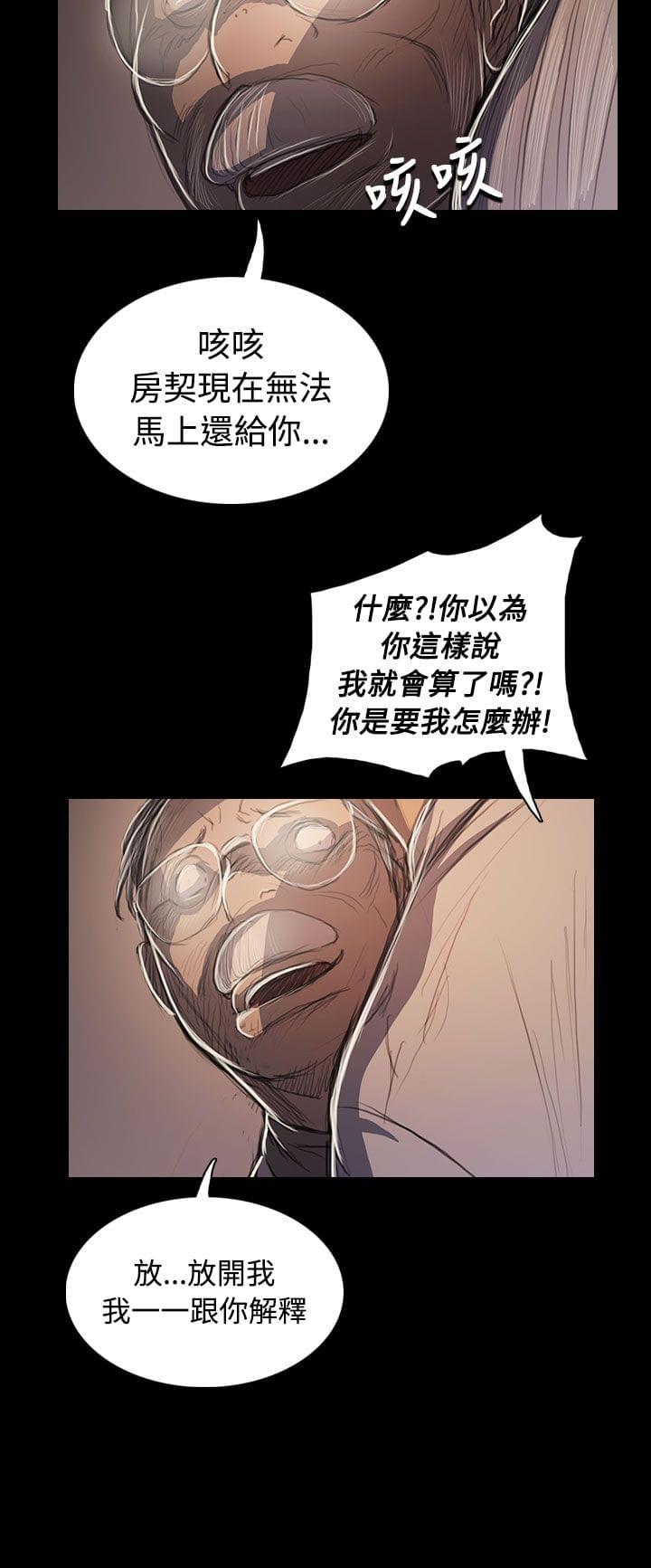 我的姐妹韩漫全集-第91话无删减无遮挡章节图片 