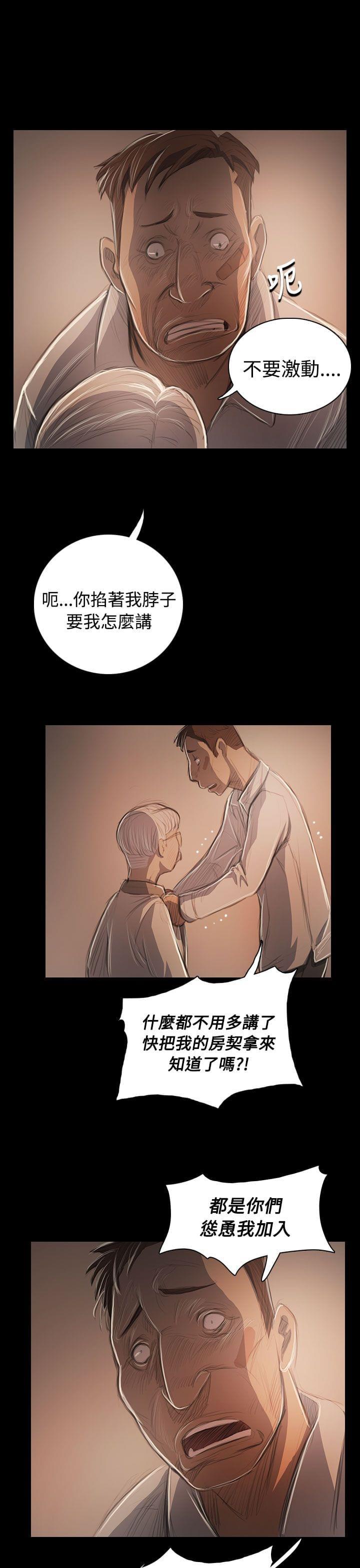 我的姐妹韩漫全集-第91话无删减无遮挡章节图片 