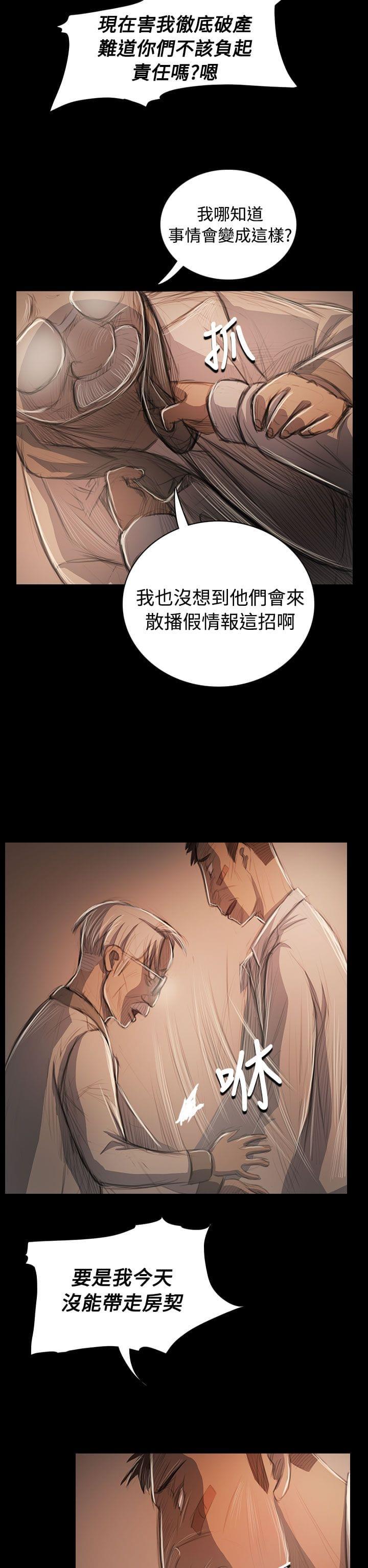 我的姐妹韩漫全集-第91话无删减无遮挡章节图片 