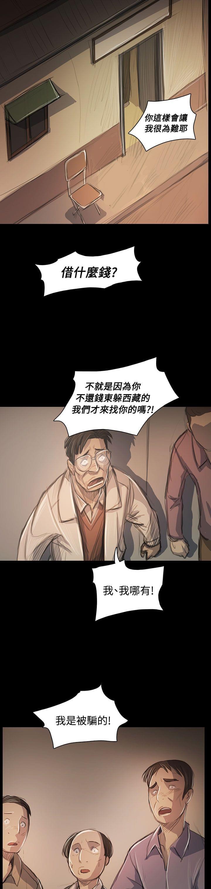 我的姐妹韩漫全集-第91话无删减无遮挡章节图片 
