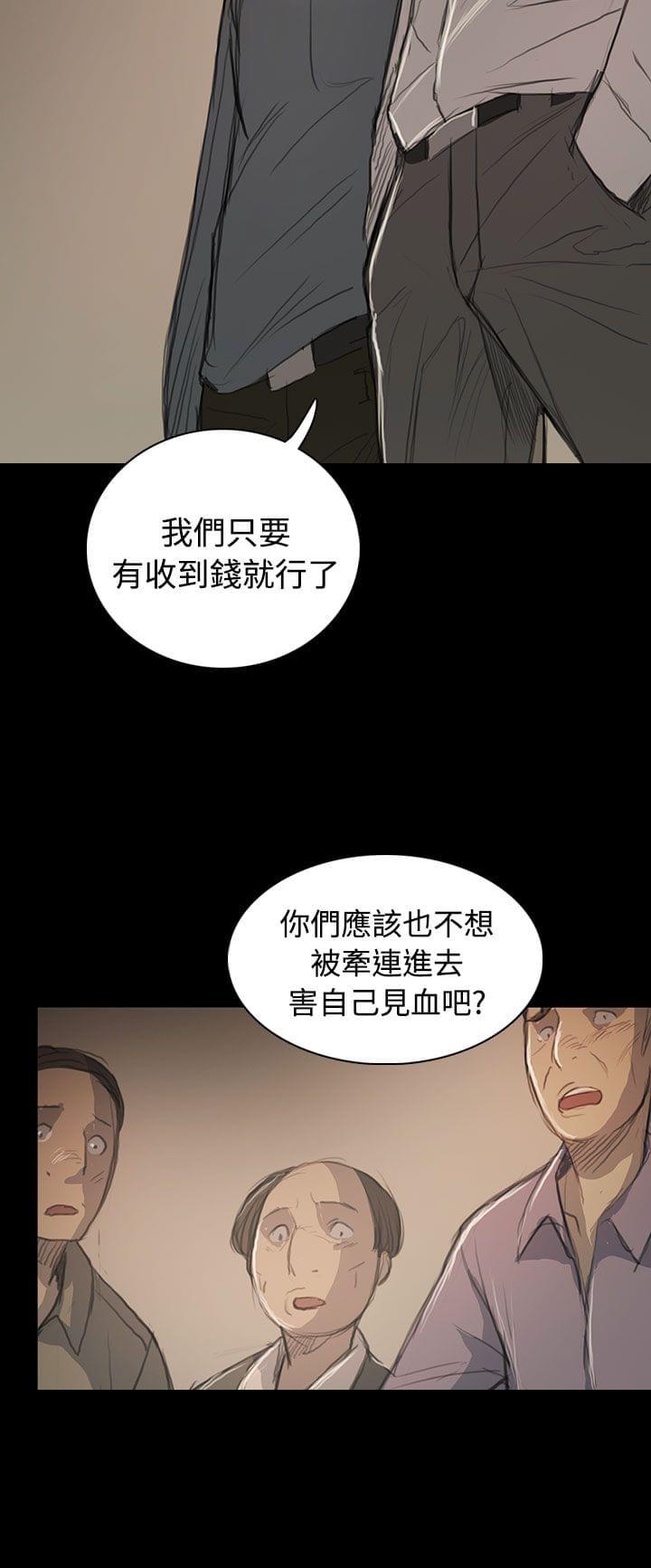 我的姐妹韩漫全集-第91话无删减无遮挡章节图片 