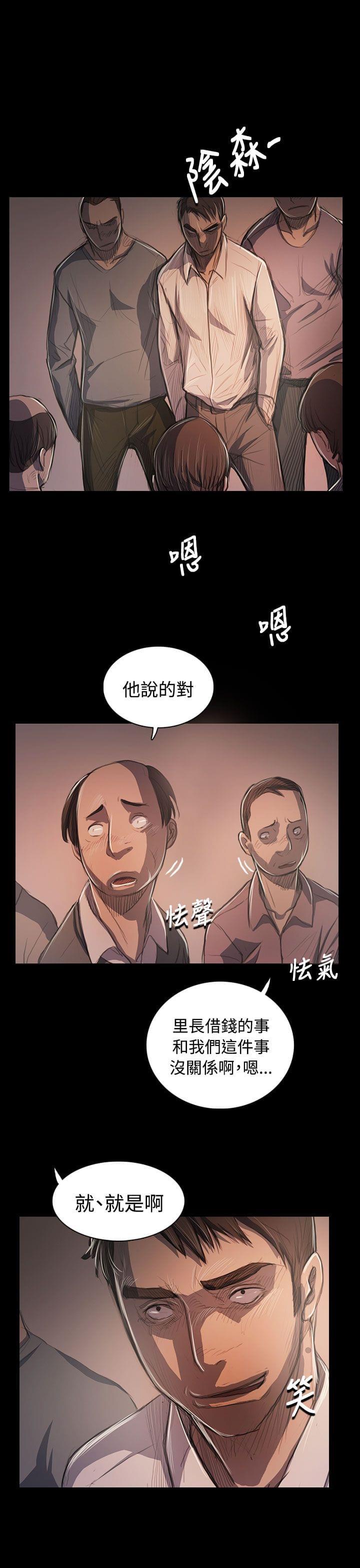 我的姐妹韩漫全集-第91话无删减无遮挡章节图片 