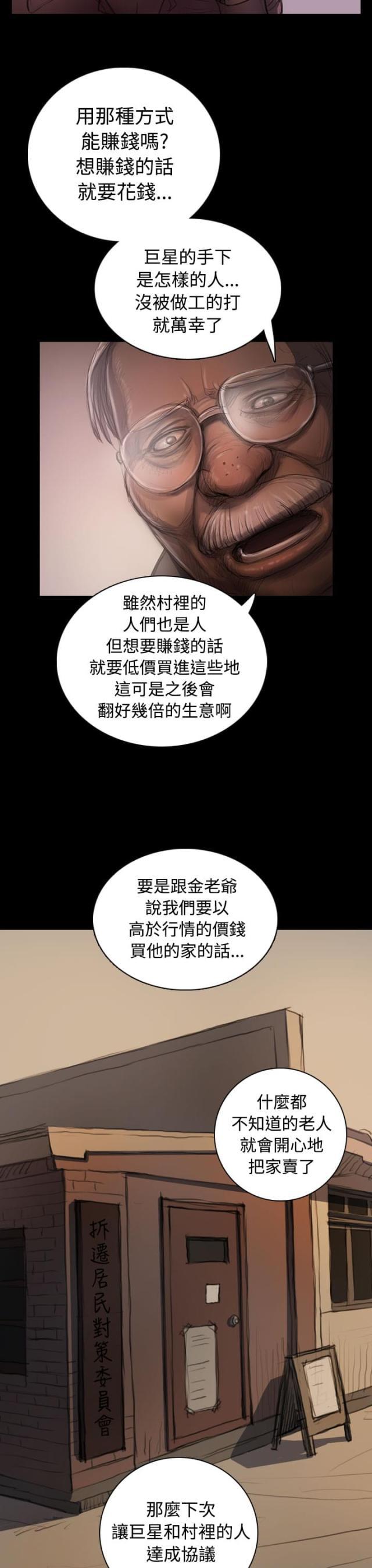 我的姐妹韩漫全集-第41话 监护人无删减无遮挡章节图片 
