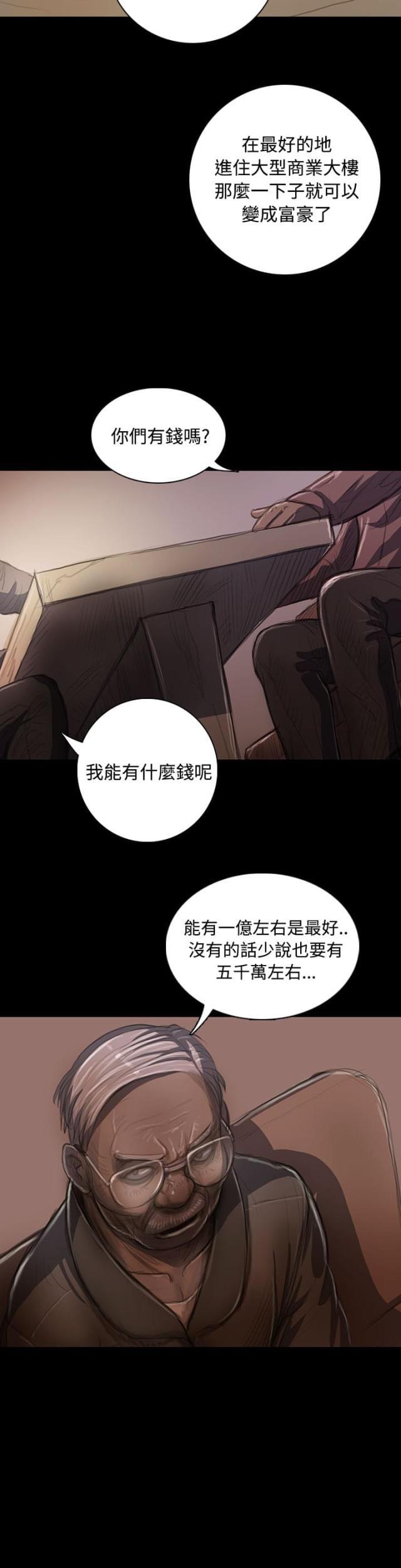 我的姐妹韩漫全集-第41话 监护人无删减无遮挡章节图片 