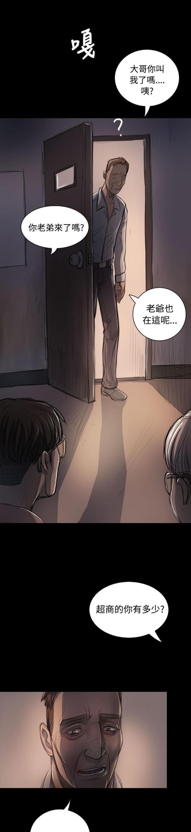 我的姐妹韩漫全集-第41话 监护人无删减无遮挡章节图片 