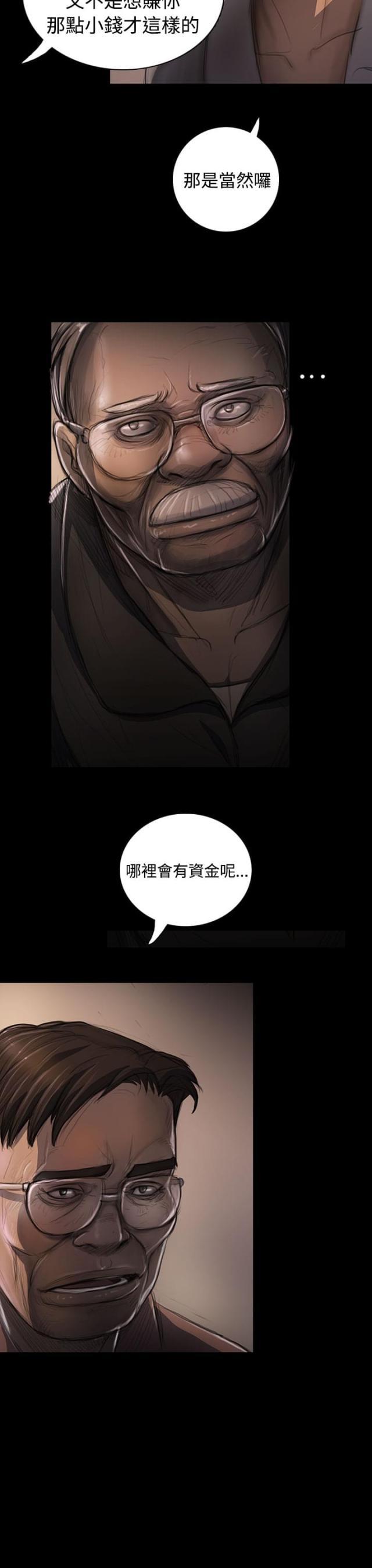 我的姐妹韩漫全集-第41话 监护人无删减无遮挡章节图片 