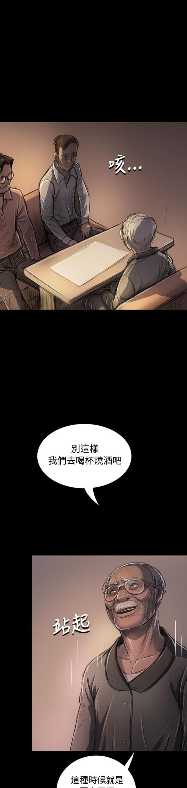 我的姐妹韩漫全集-第41话 监护人无删减无遮挡章节图片 