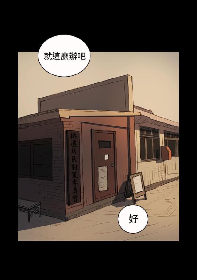 我的姐妹韩漫全集-第41话 监护人无删减无遮挡章节图片 