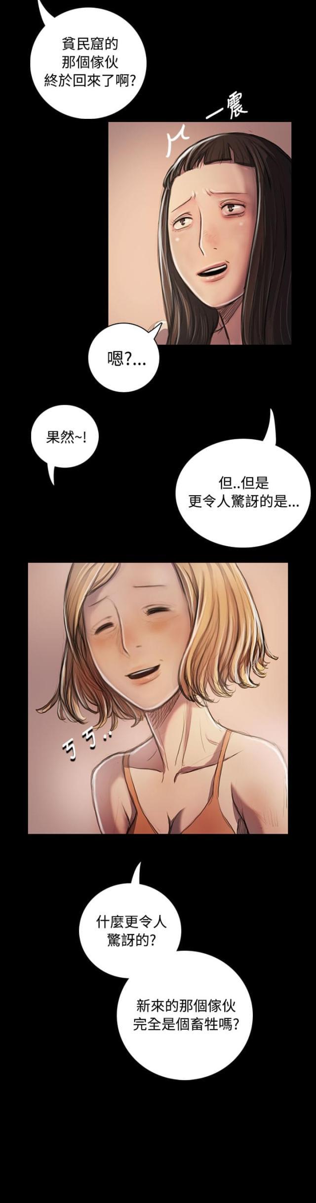 我的姐妹韩漫全集-第41话 监护人无删减无遮挡章节图片 