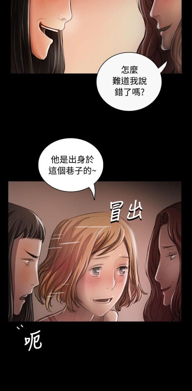 我的姐妹韩漫全集-第41话 监护人无删减无遮挡章节图片 