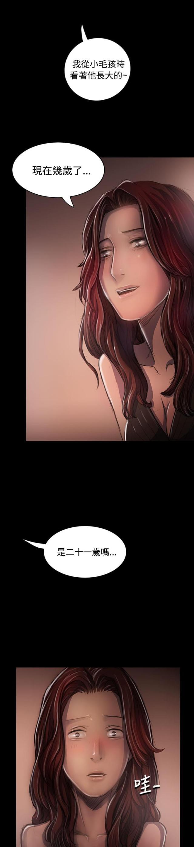 我的姐妹韩漫全集-第41话 监护人无删减无遮挡章节图片 