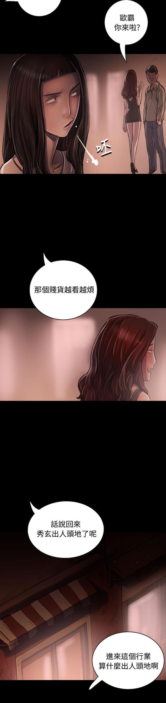 我的姐妹韩漫全集-第41话 监护人无删减无遮挡章节图片 