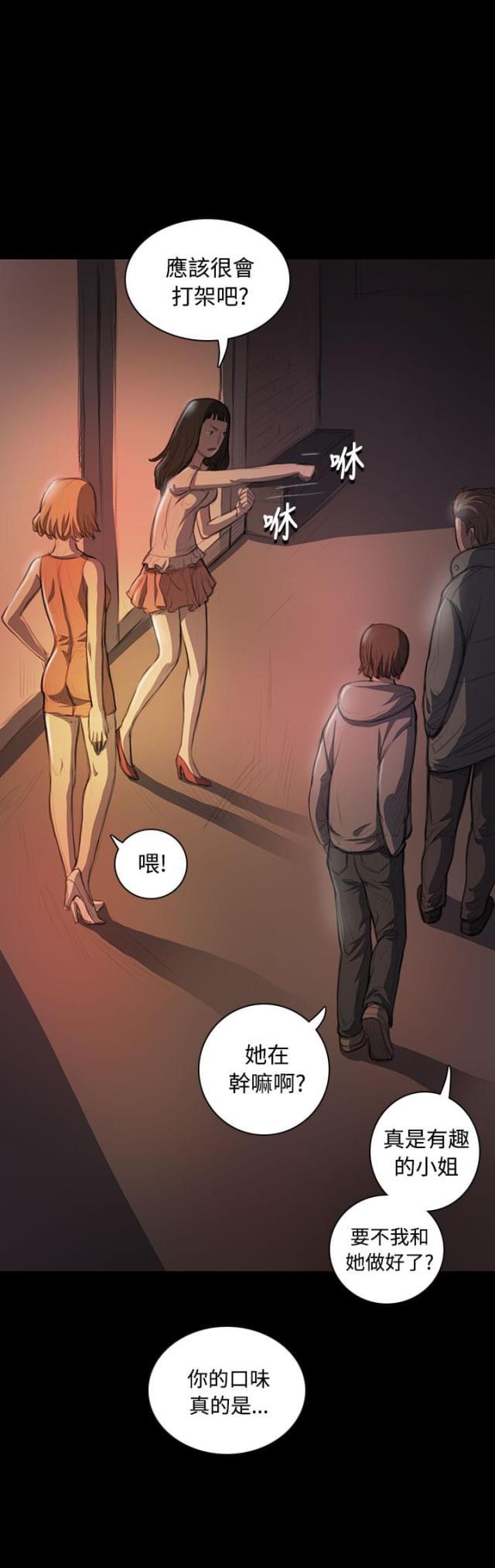 我的姐妹韩漫全集-第41话 监护人无删减无遮挡章节图片 