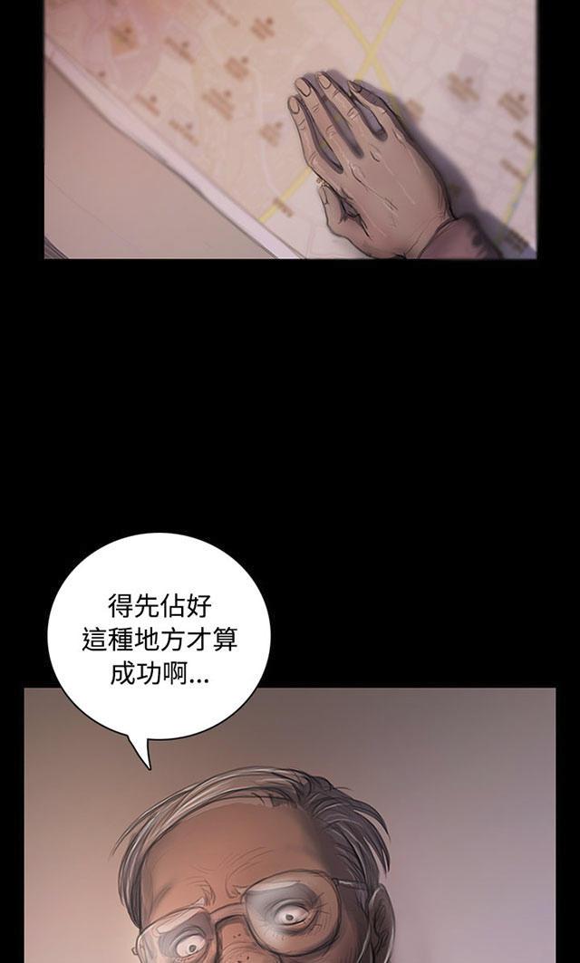 我的姐妹韩漫全集-第41话 监护人无删减无遮挡章节图片 