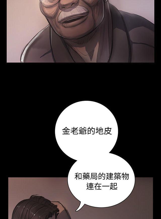我的姐妹韩漫全集-第41话 监护人无删减无遮挡章节图片 