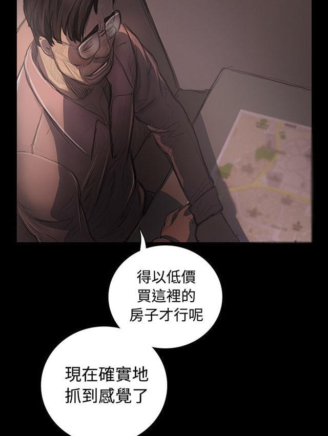 我的姐妹韩漫全集-第41话 监护人无删减无遮挡章节图片 