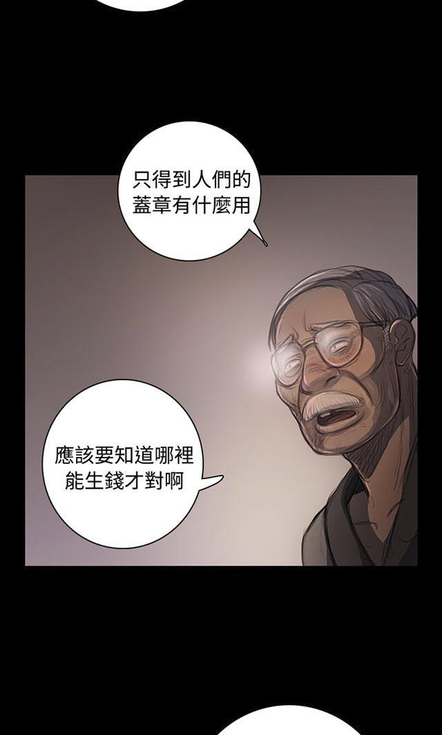 我的姐妹韩漫全集-第41话 监护人无删减无遮挡章节图片 