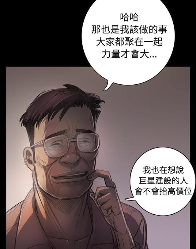 我的姐妹韩漫全集-第41话 监护人无删减无遮挡章节图片 