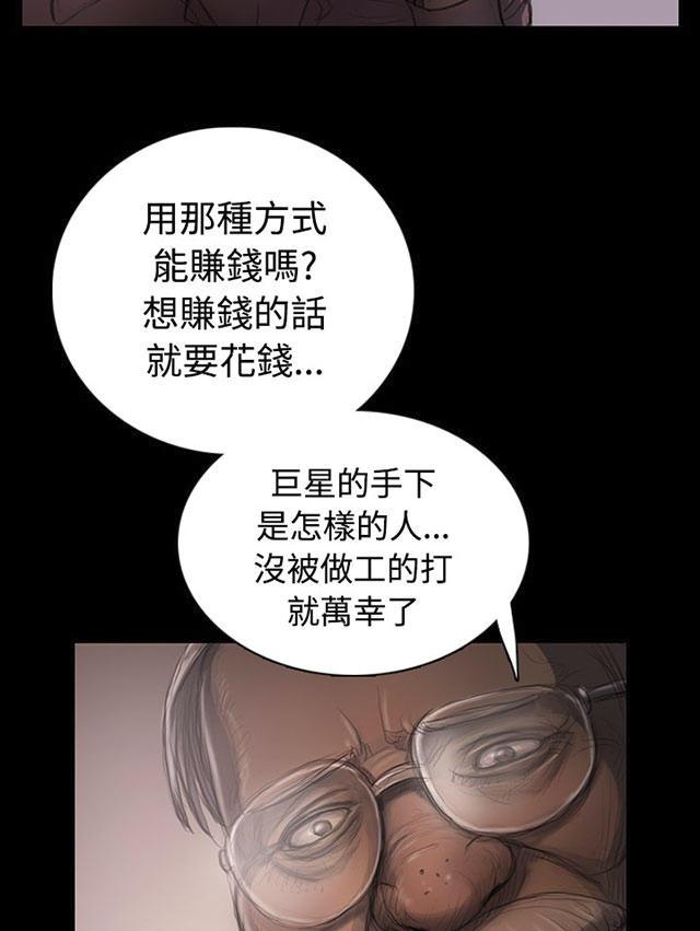 我的姐妹韩漫全集-第41话 监护人无删减无遮挡章节图片 