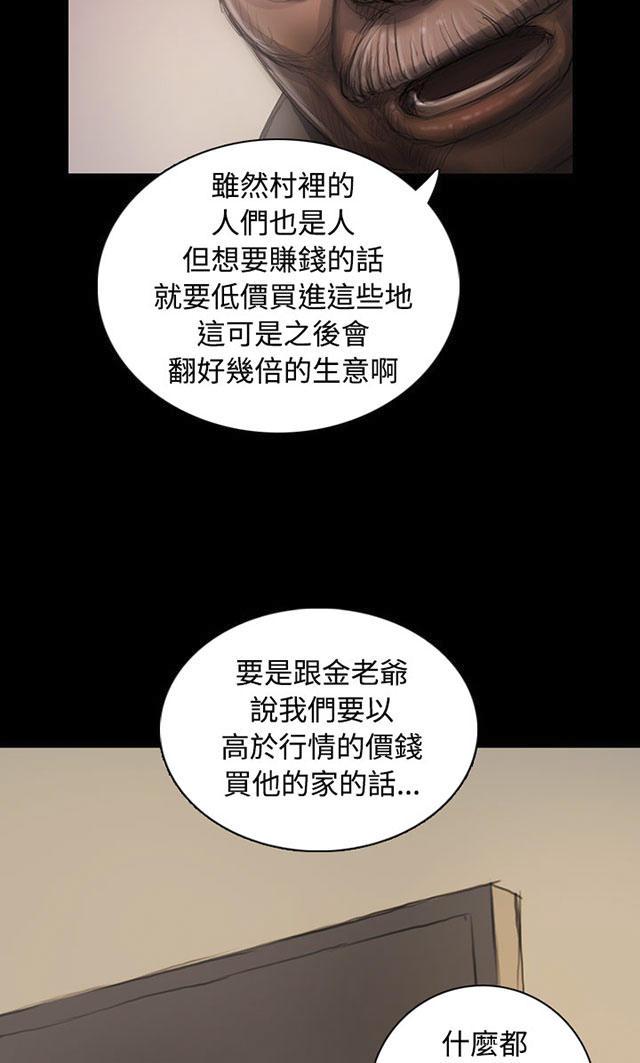 我的姐妹韩漫全集-第41话 监护人无删减无遮挡章节图片 