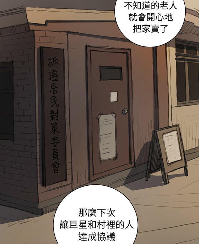 我的姐妹韩漫全集-第41话 监护人无删减无遮挡章节图片 