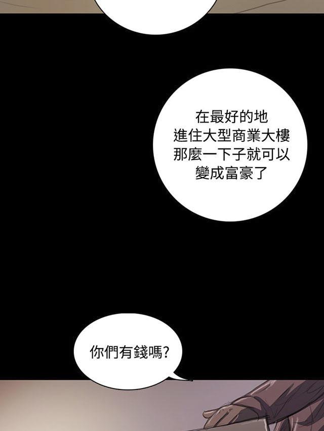 我的姐妹韩漫全集-第41话 监护人无删减无遮挡章节图片 
