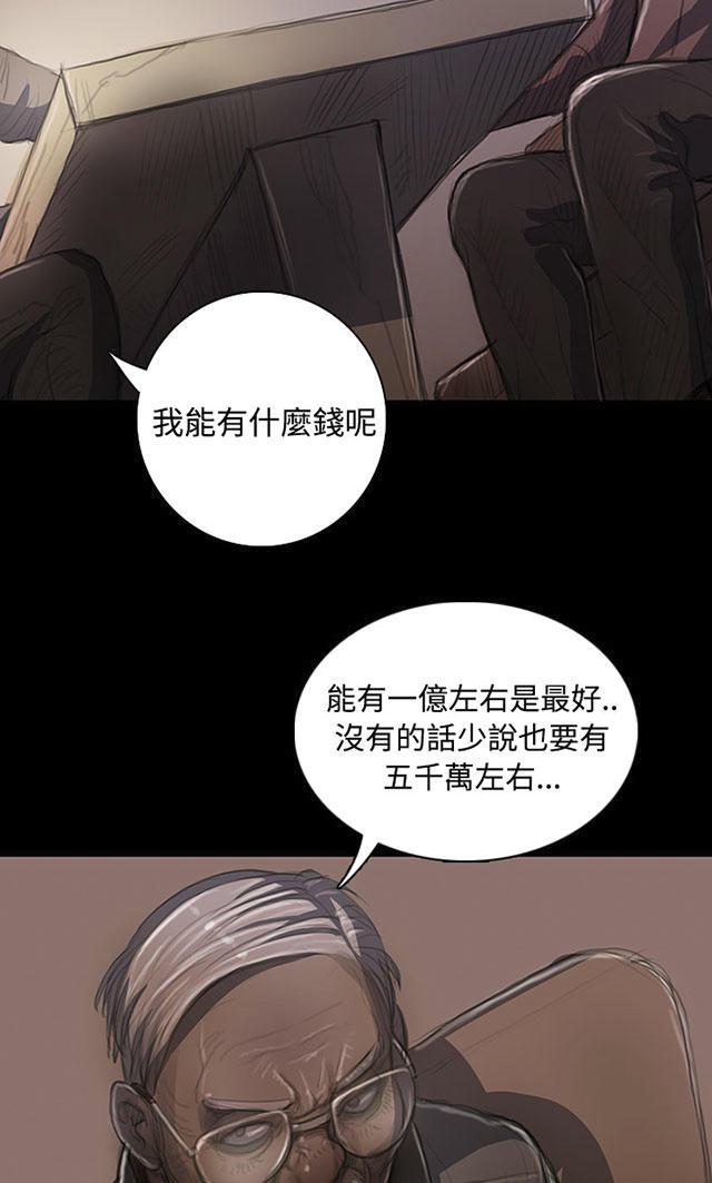 我的姐妹韩漫全集-第41话 监护人无删减无遮挡章节图片 
