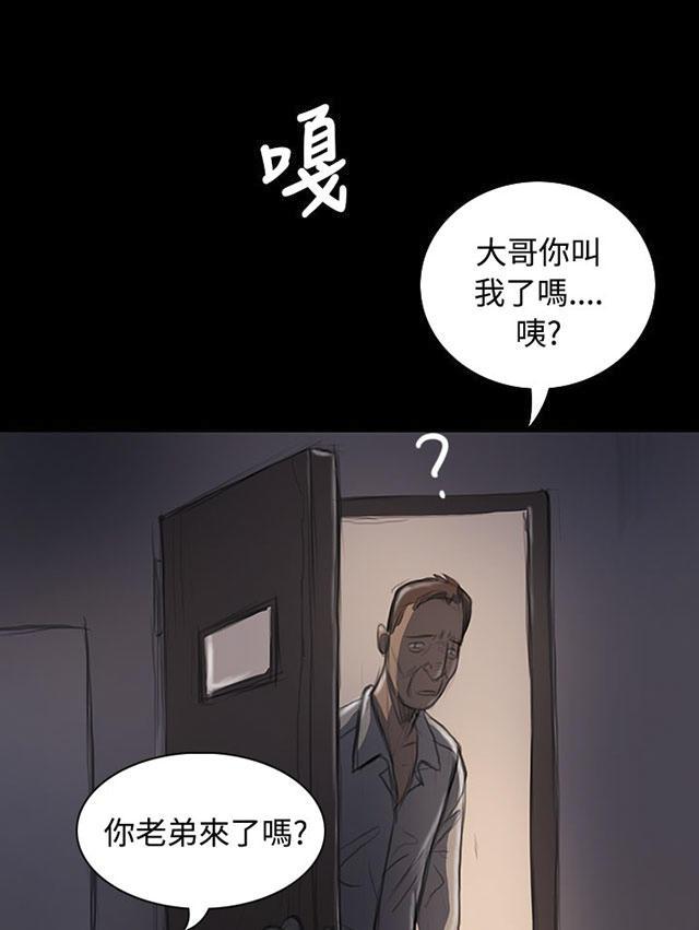 我的姐妹韩漫全集-第41话 监护人无删减无遮挡章节图片 