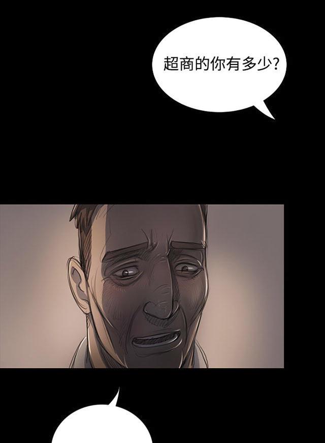 我的姐妹韩漫全集-第41话 监护人无删减无遮挡章节图片 