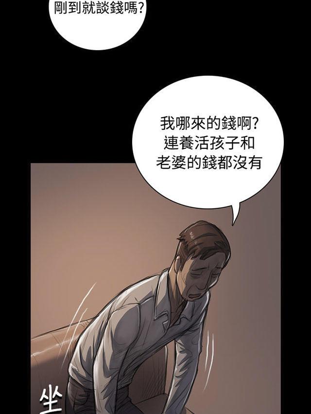 我的姐妹韩漫全集-第41话 监护人无删减无遮挡章节图片 