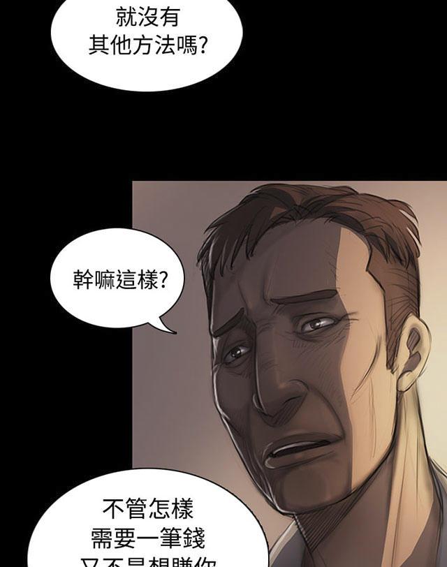 我的姐妹韩漫全集-第41话 监护人无删减无遮挡章节图片 