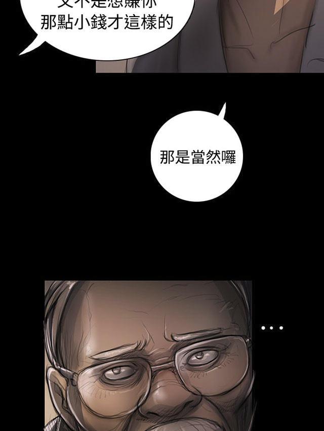 我的姐妹韩漫全集-第41话 监护人无删减无遮挡章节图片 