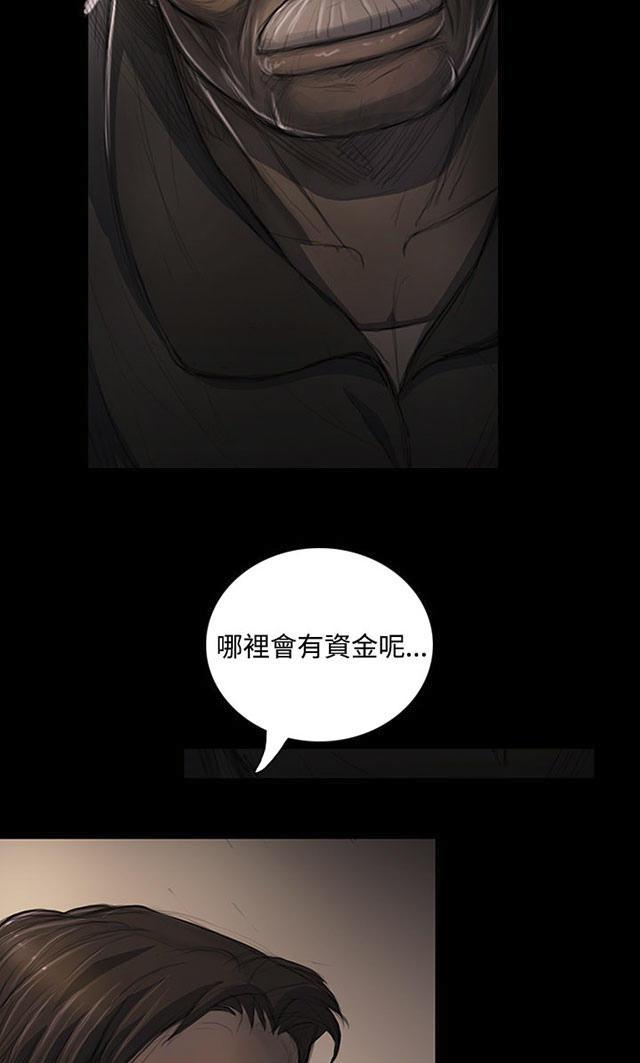 我的姐妹韩漫全集-第41话 监护人无删减无遮挡章节图片 