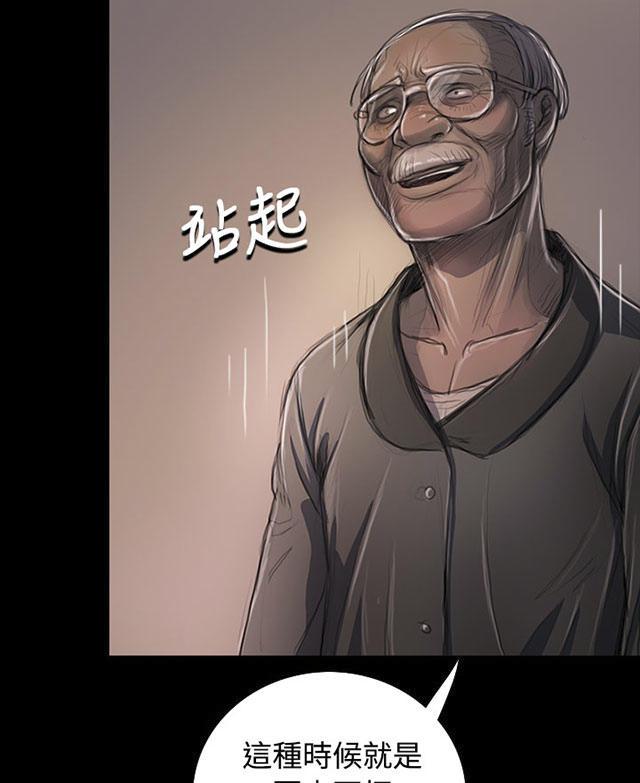 我的姐妹韩漫全集-第41话 监护人无删减无遮挡章节图片 