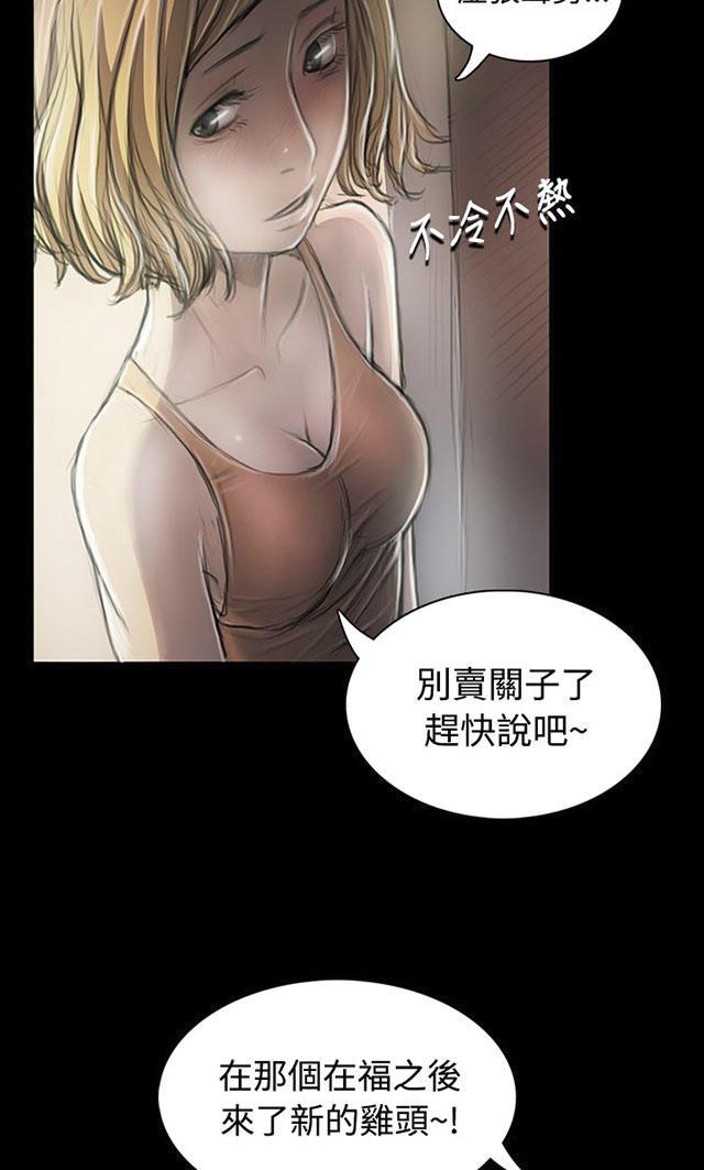 我的姐妹韩漫全集-第41话 监护人无删减无遮挡章节图片 