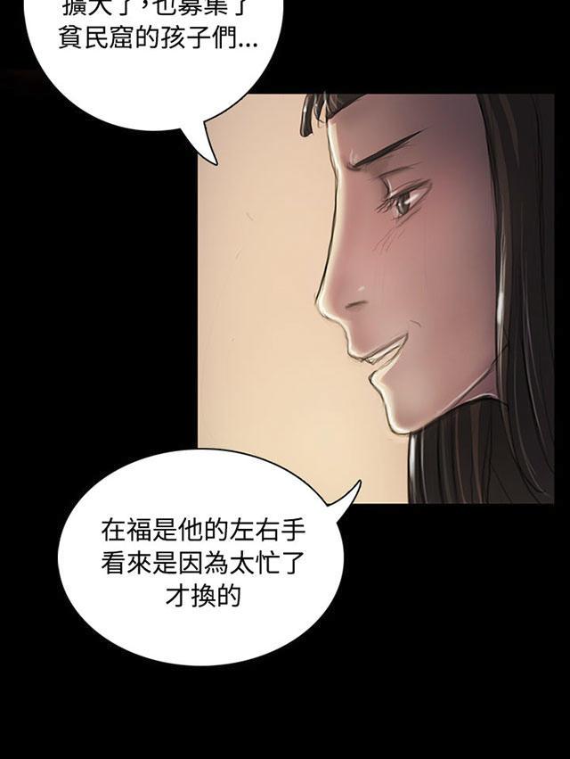我的姐妹韩漫全集-第41话 监护人无删减无遮挡章节图片 