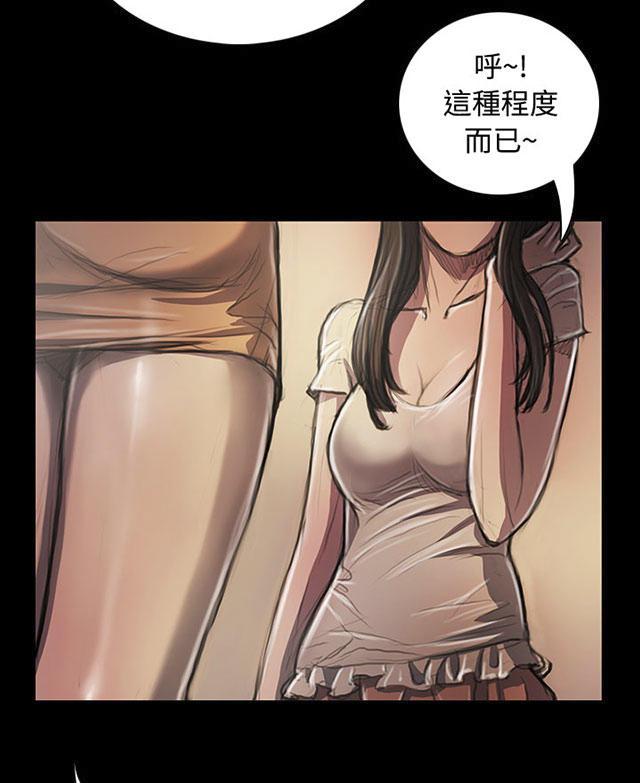 我的姐妹韩漫全集-第41话 监护人无删减无遮挡章节图片 