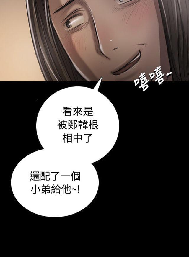 我的姐妹韩漫全集-第41话 监护人无删减无遮挡章节图片 