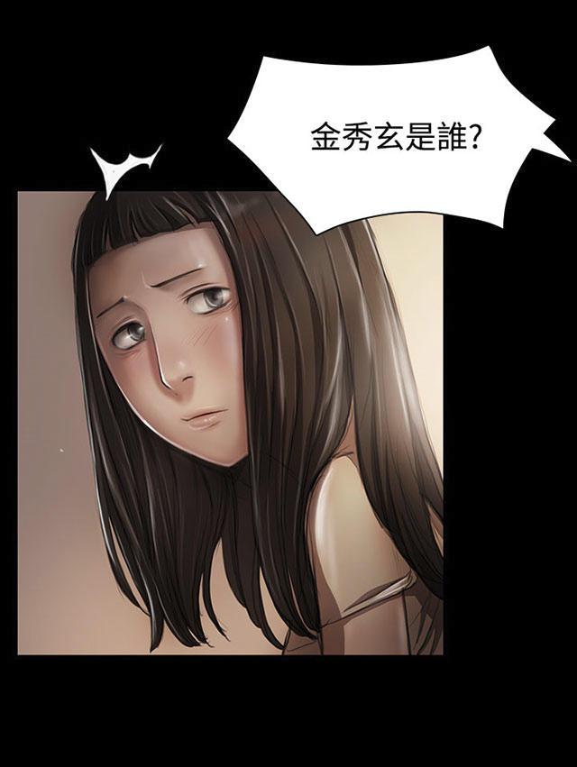 我的姐妹韩漫全集-第41话 监护人无删减无遮挡章节图片 